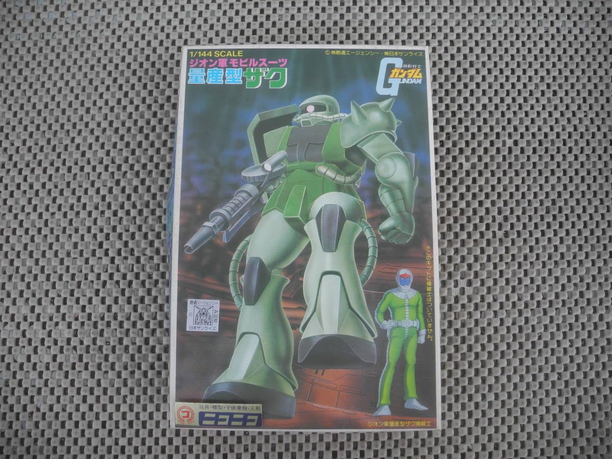 Amazon | プラモデル 1/144 MS-06 量産型ザク 機動戦士 ベストメカ